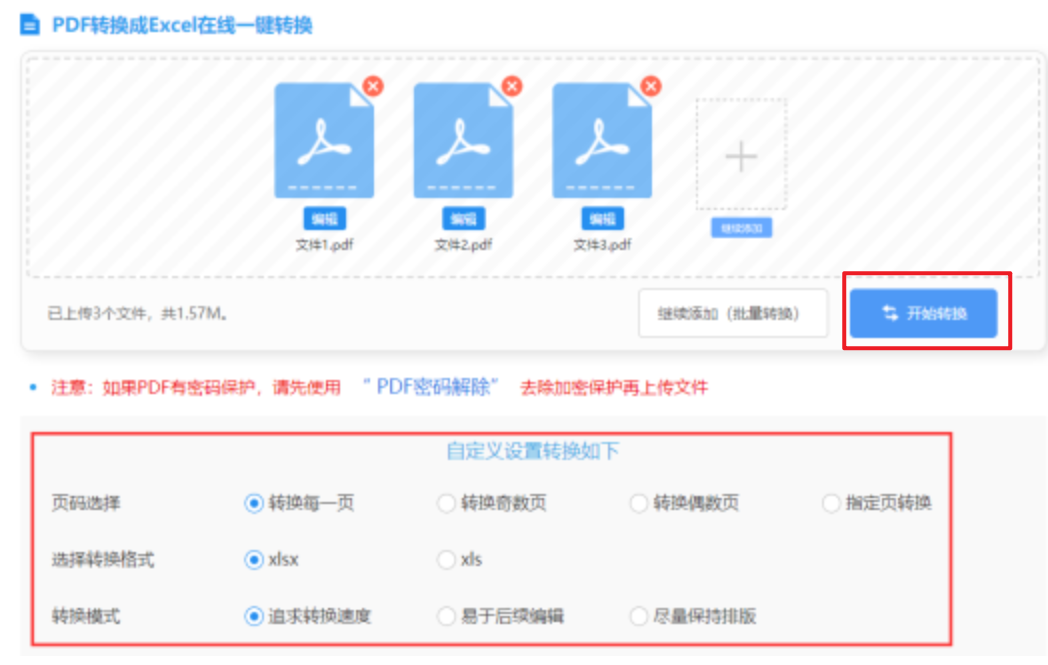 贝投体育娱乐平台下载使用讲解 - 开始转换